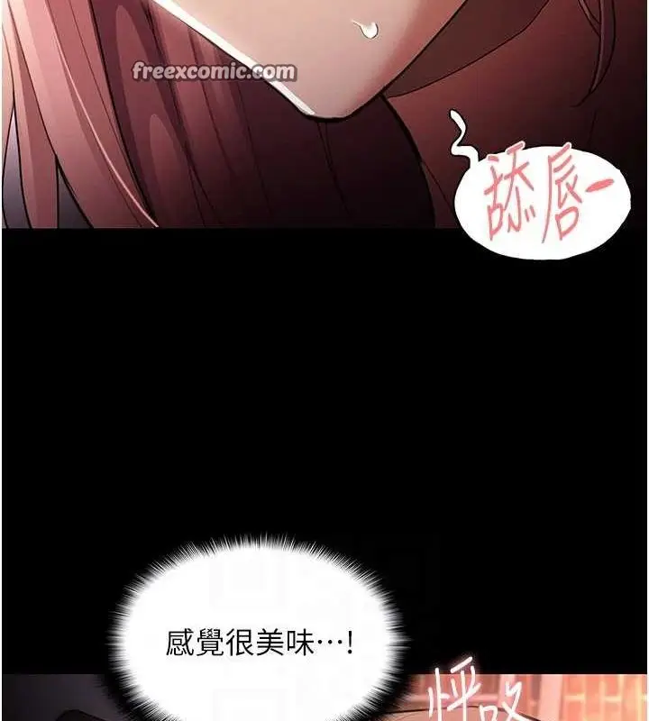 漫画《痴汉成瘾》第122话第16张图