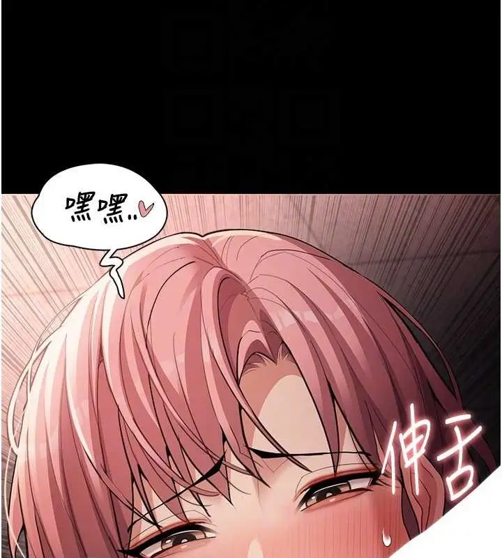 漫画《痴汉成瘾》第122话第19张图