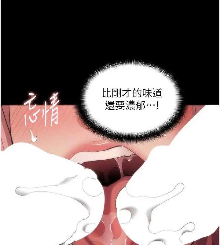 漫画《痴汉成瘾》第122话第21张图