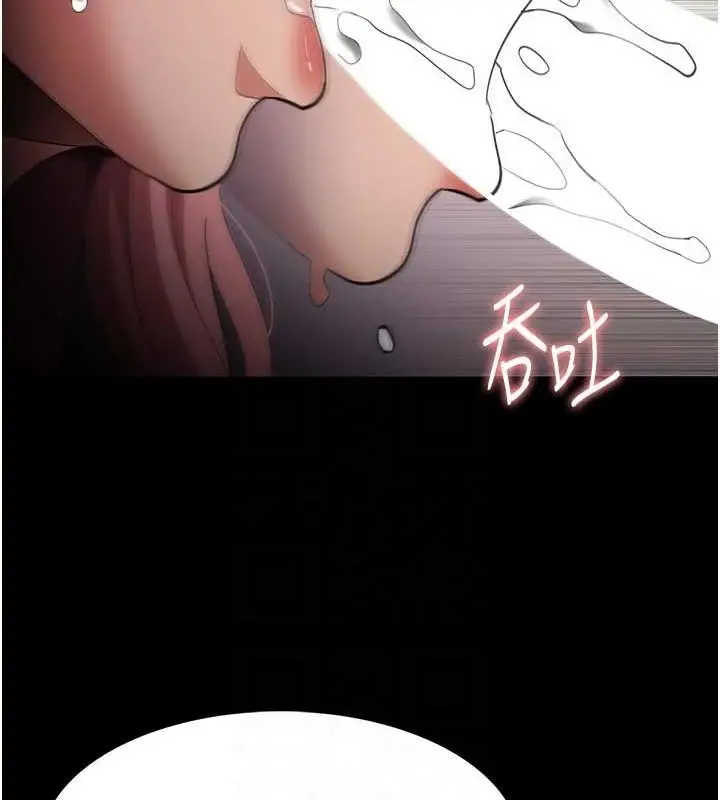 漫画《痴汉成瘾》第122话第30张图