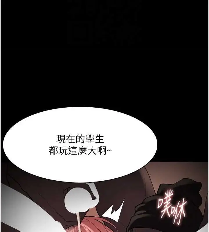 漫画《痴汉成瘾》第122话第33张图