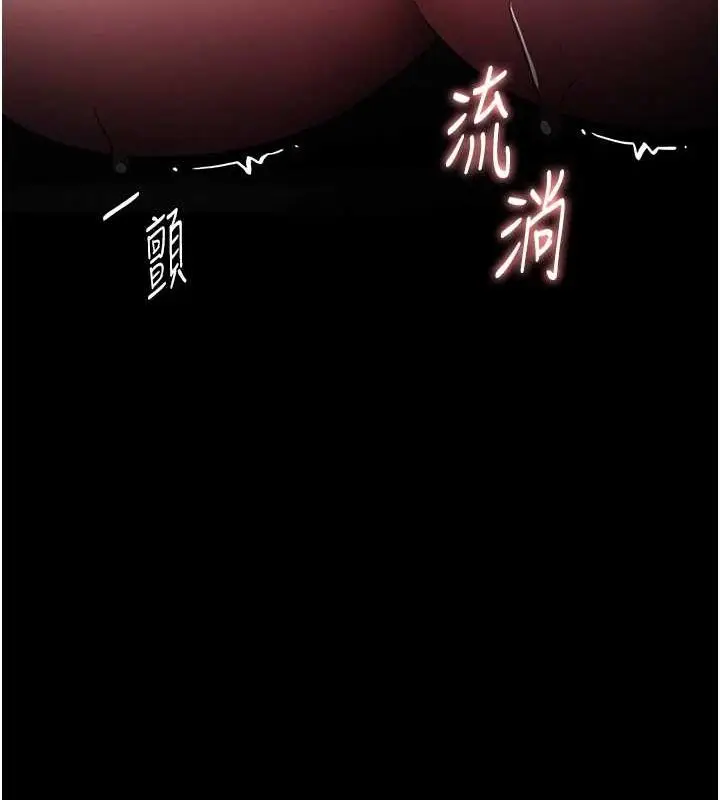 漫画《痴汉成瘾》第122话第41张图