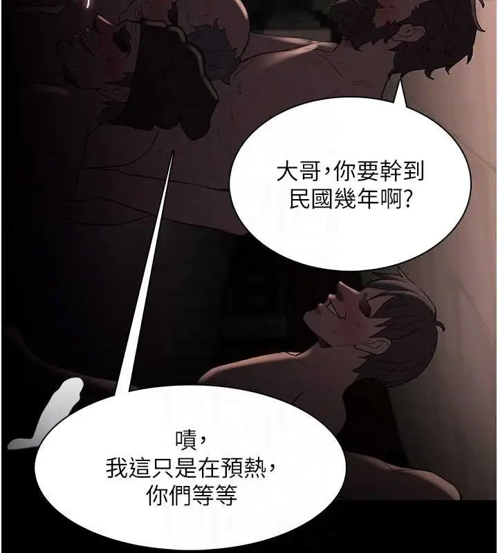 漫画《痴汉成瘾》第122话第46张图