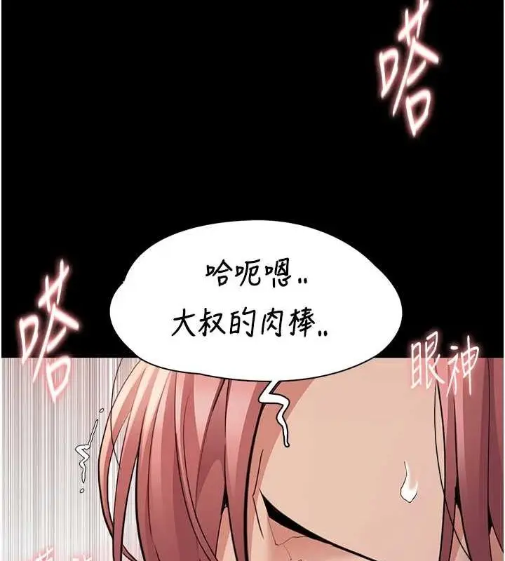 漫画《痴汉成瘾》第122话第53张图