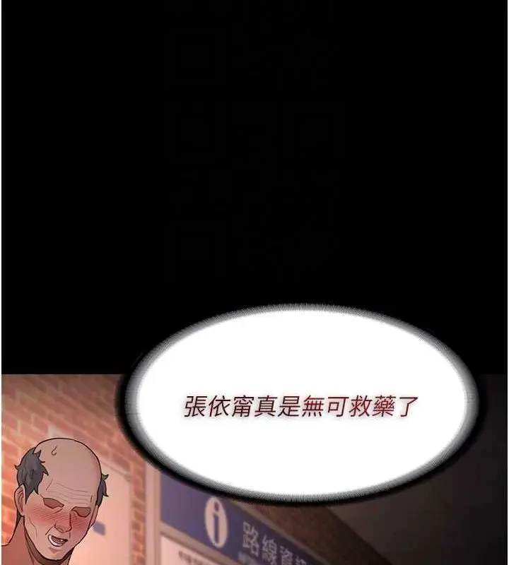 漫画《痴汉成瘾》第122话第61张图
