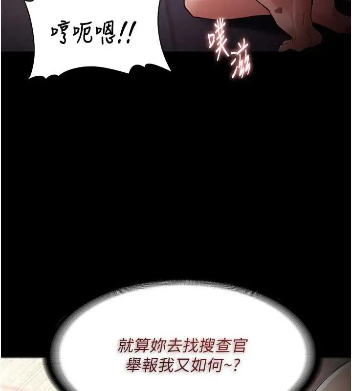 漫画《痴汉成瘾》第122话第63张图
