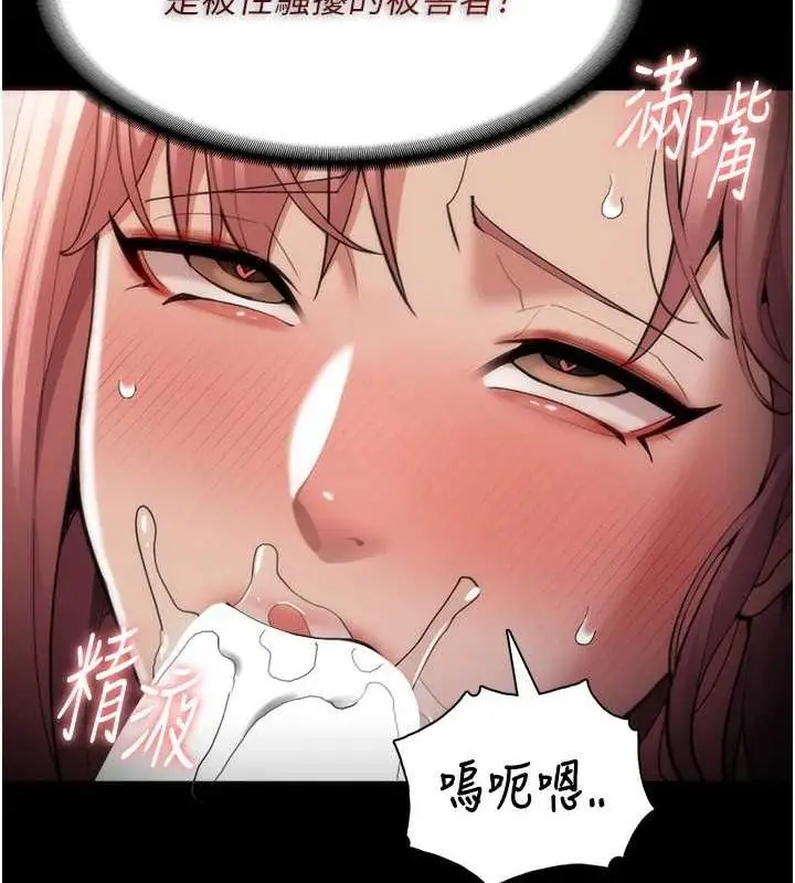 漫画《痴汉成瘾》第122话第66张图