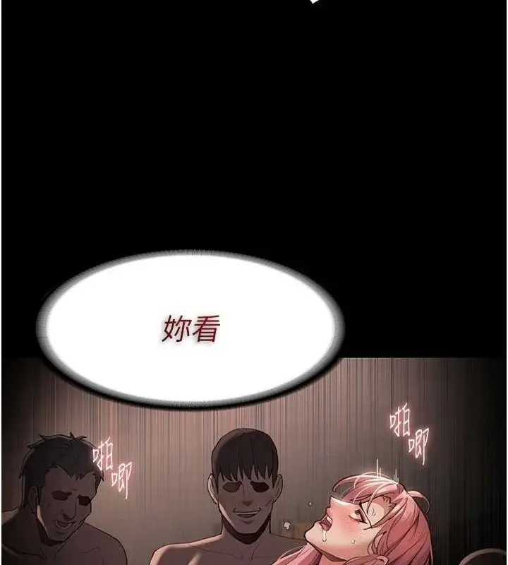 漫画《痴汉成瘾》第122话第67张图