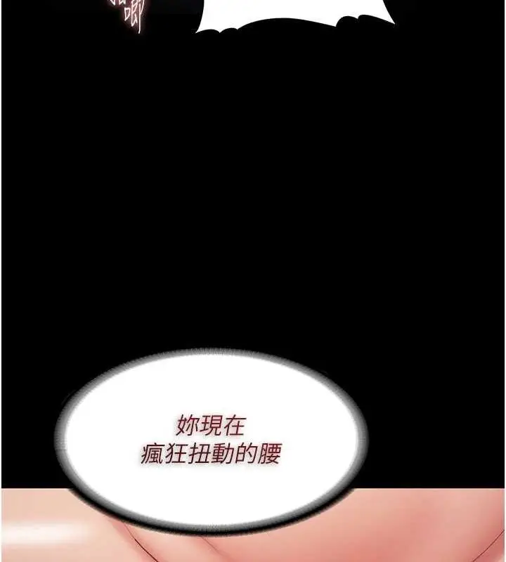 漫画《痴汉成瘾》第122话第69张图