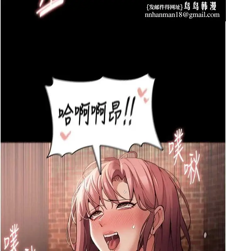 漫画《痴汉成瘾》第122话第72张图