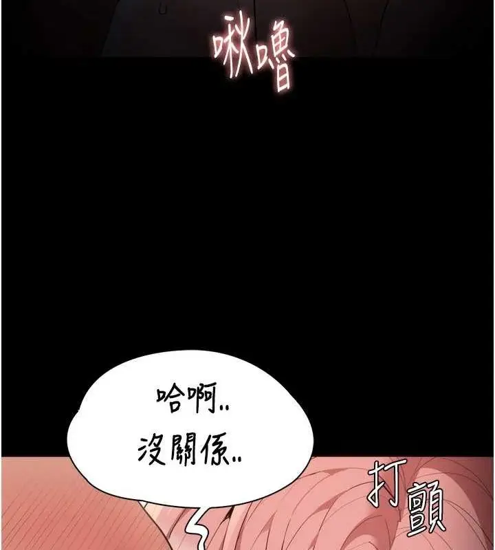 漫画《痴汉成瘾》第122话第79张图