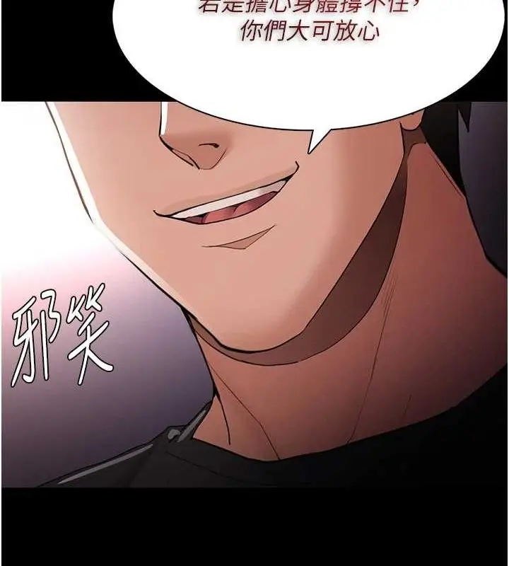 漫画《痴汉成瘾》第122话第8张图