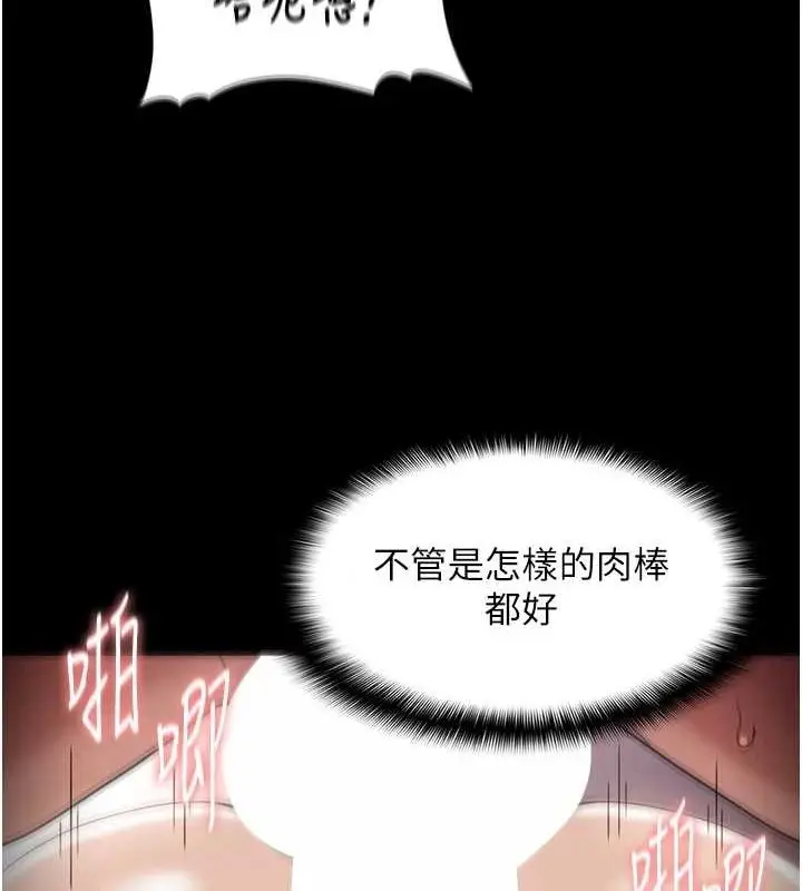 漫画《痴汉成瘾》第122话第92张图