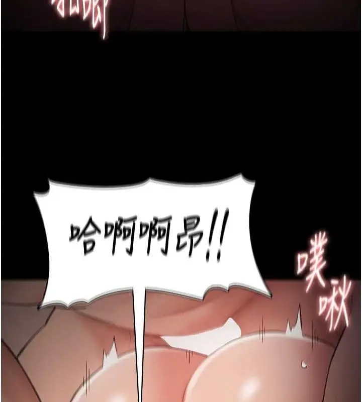 漫画《痴汉成瘾》第122话第94张图