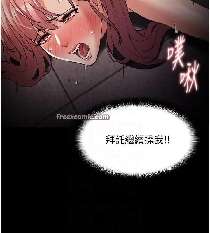 漫画《痴汉成瘾》第122话第96张图