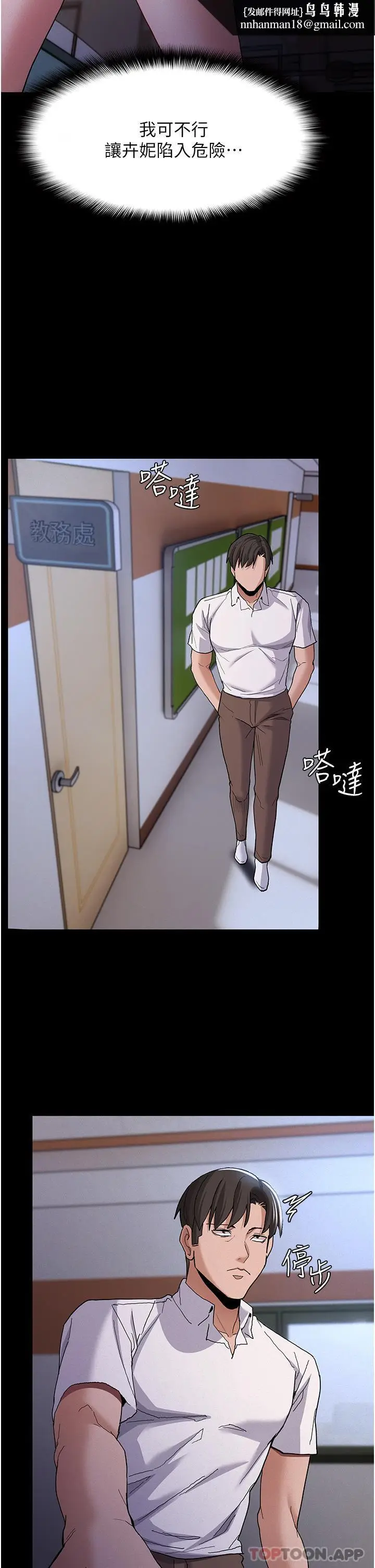 漫画《痴汉成瘾》第25话第22张图