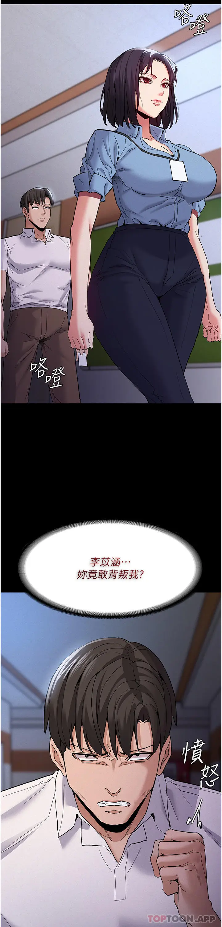 漫画《痴汉成瘾》第25话第34张图