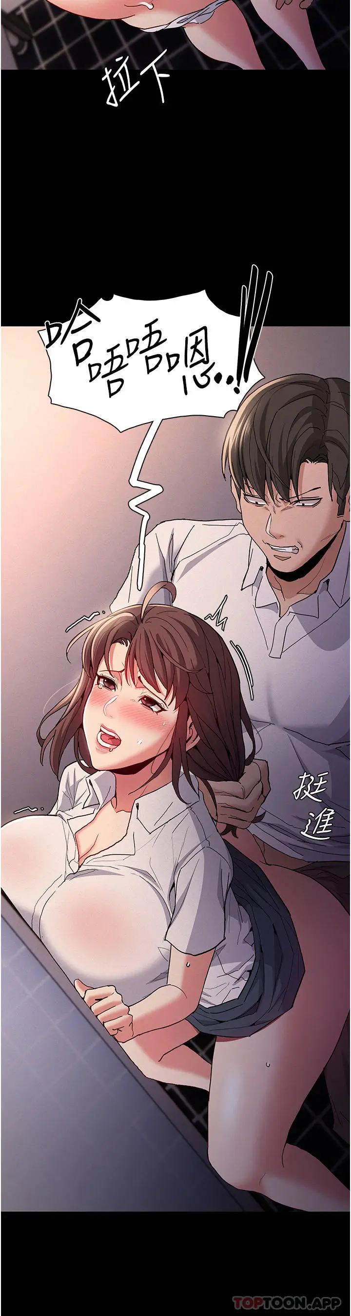 漫画《痴汉成瘾》第25话第41张图