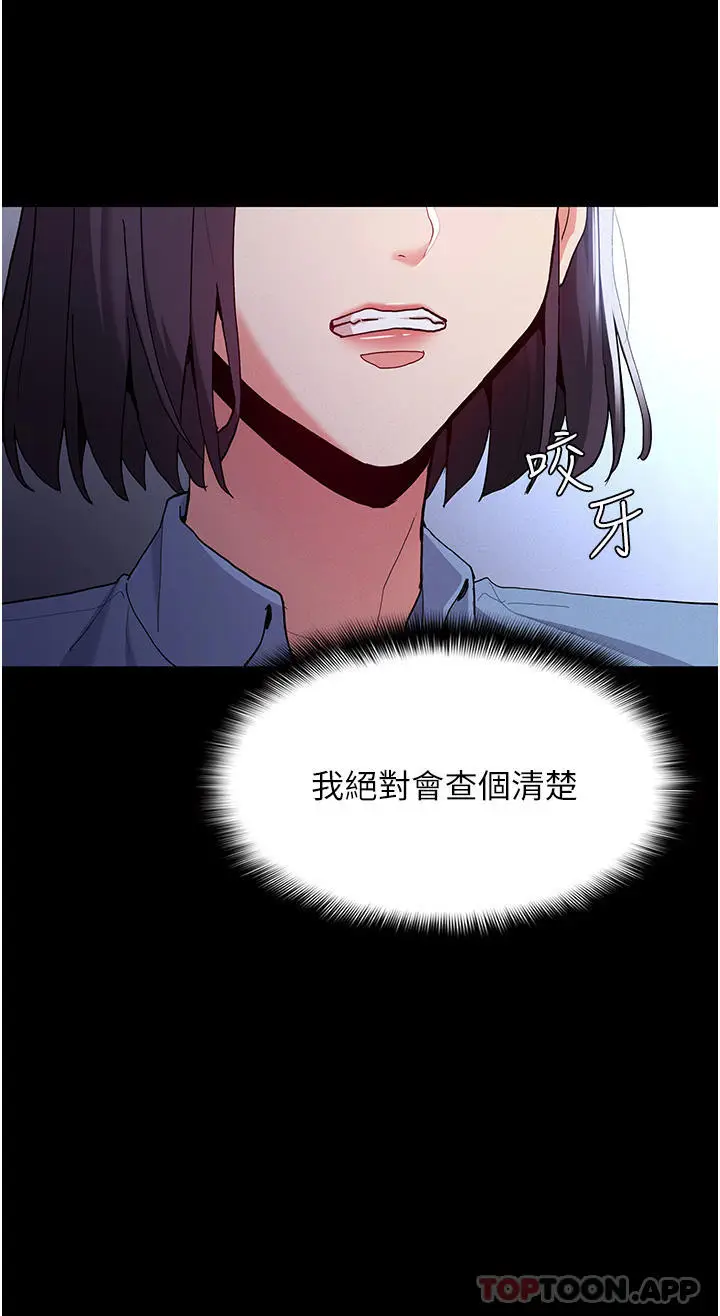 漫画《痴汉成瘾》第25话第5张图