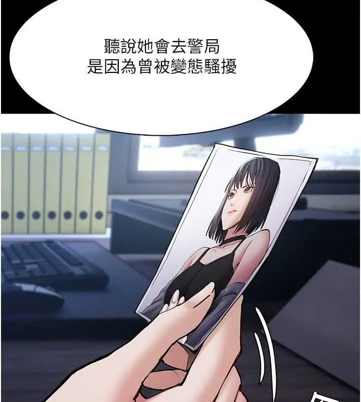 漫画《痴汉成瘾》第99话第10张图