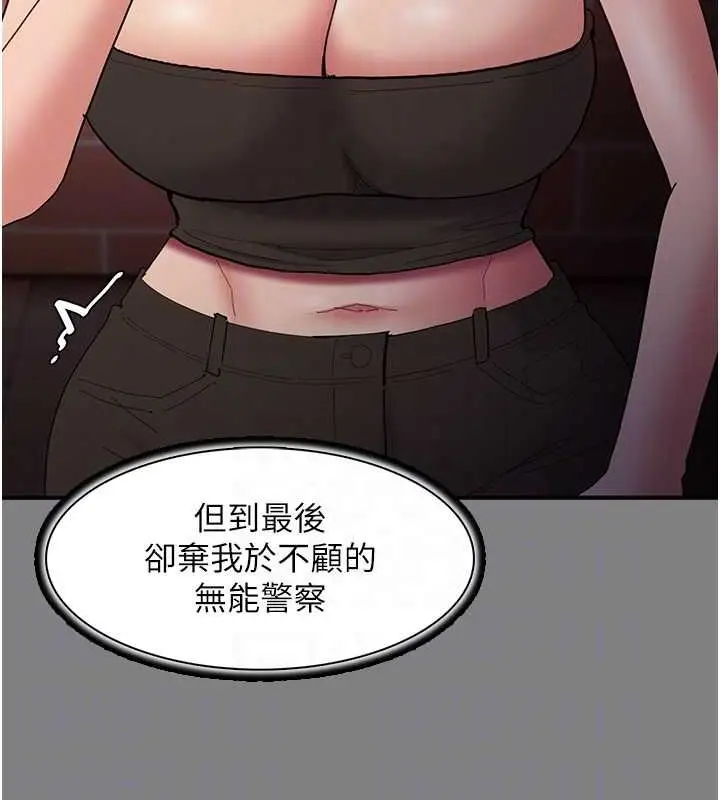 漫画《痴汉成瘾》第99话第104张图