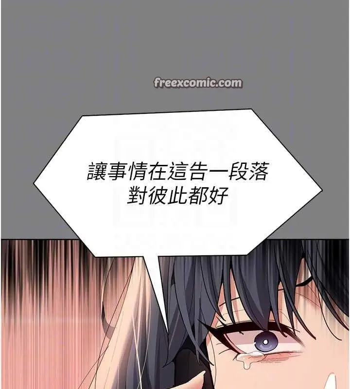 漫画《痴汉成瘾》第99话第105张图