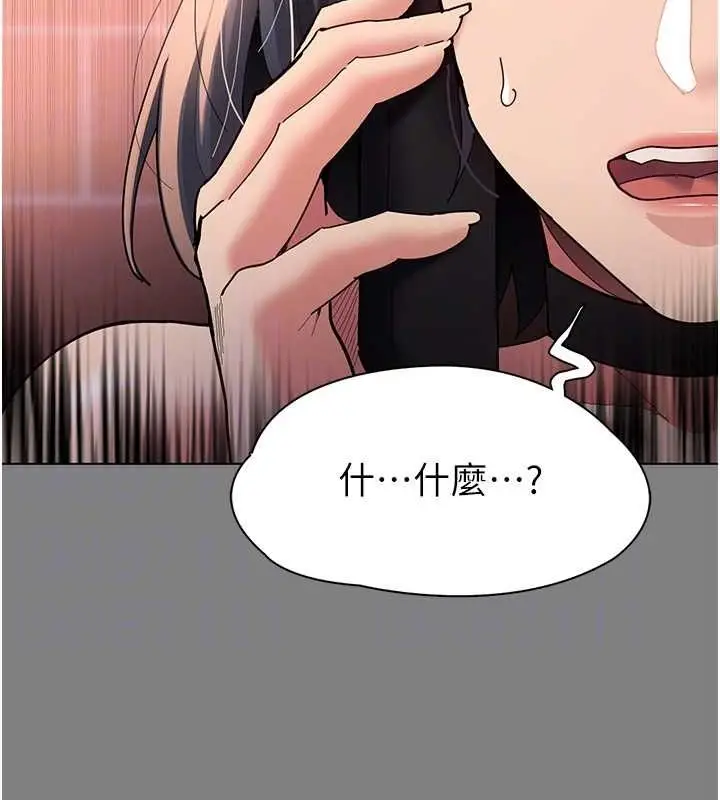 漫画《痴汉成瘾》第99话第106张图