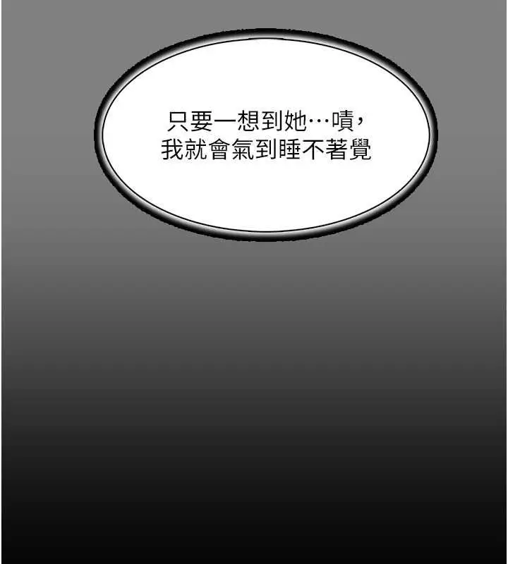 漫画《痴汉成瘾》第99话第107张图