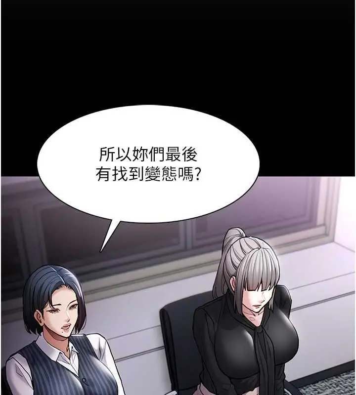 漫画《痴汉成瘾》第99话第108张图