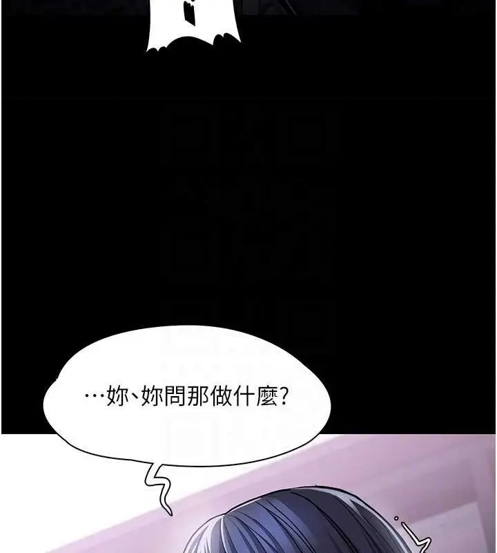漫画《痴汉成瘾》第99话第110张图