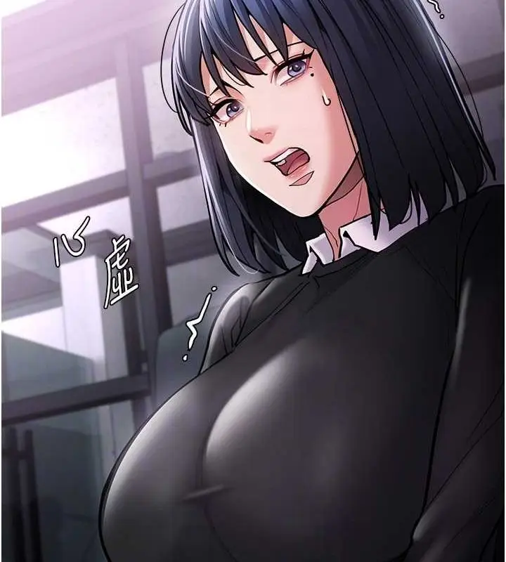 漫画《痴汉成瘾》第99话第111张图