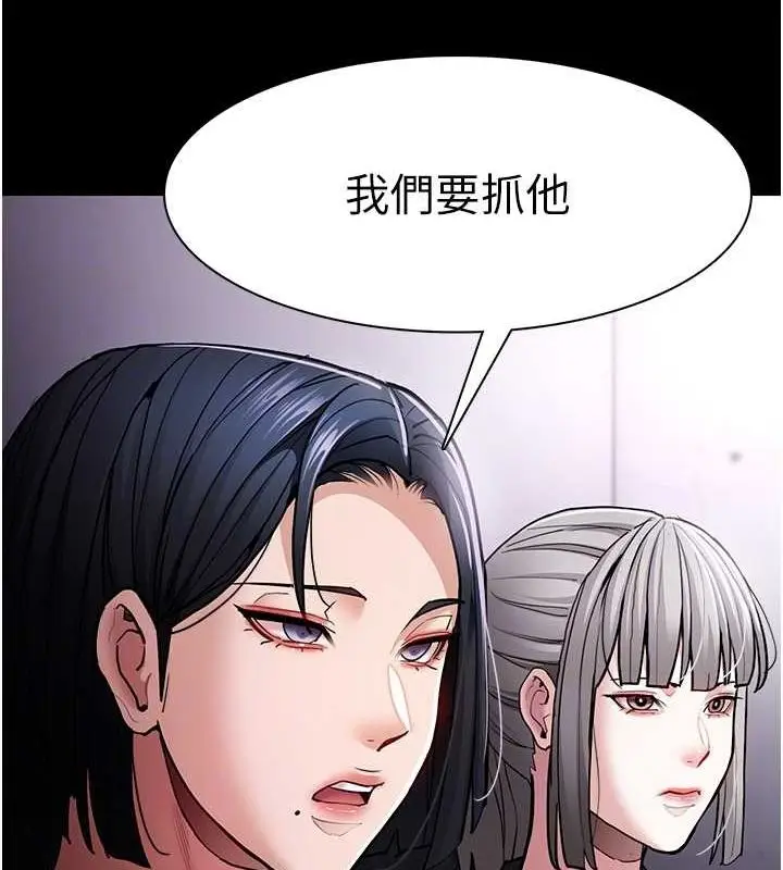 漫画《痴汉成瘾》第99话第113张图