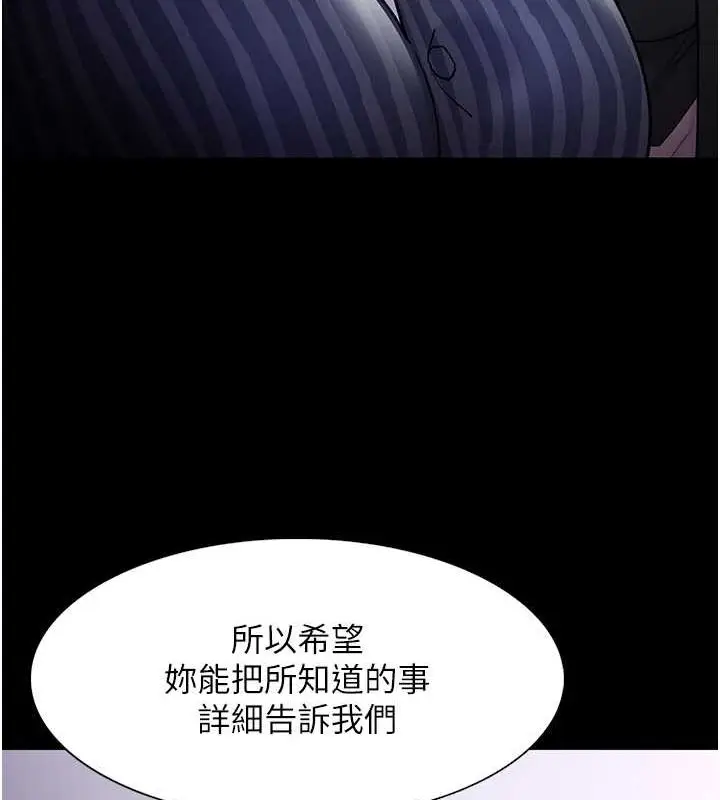 漫画《痴汉成瘾》第99话第115张图