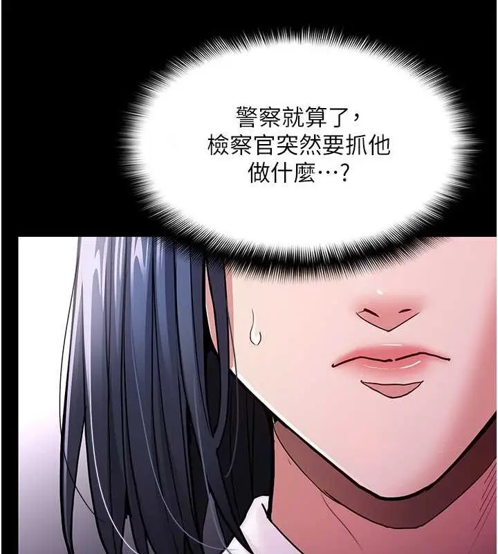 漫画《痴汉成瘾》第99话第117张图