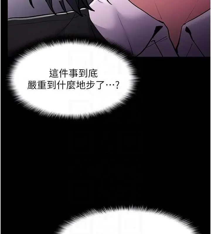 漫画《痴汉成瘾》第99话第118张图