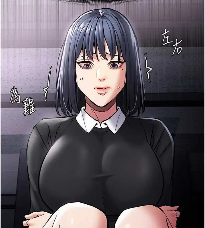 漫画《痴汉成瘾》第99话第121张图