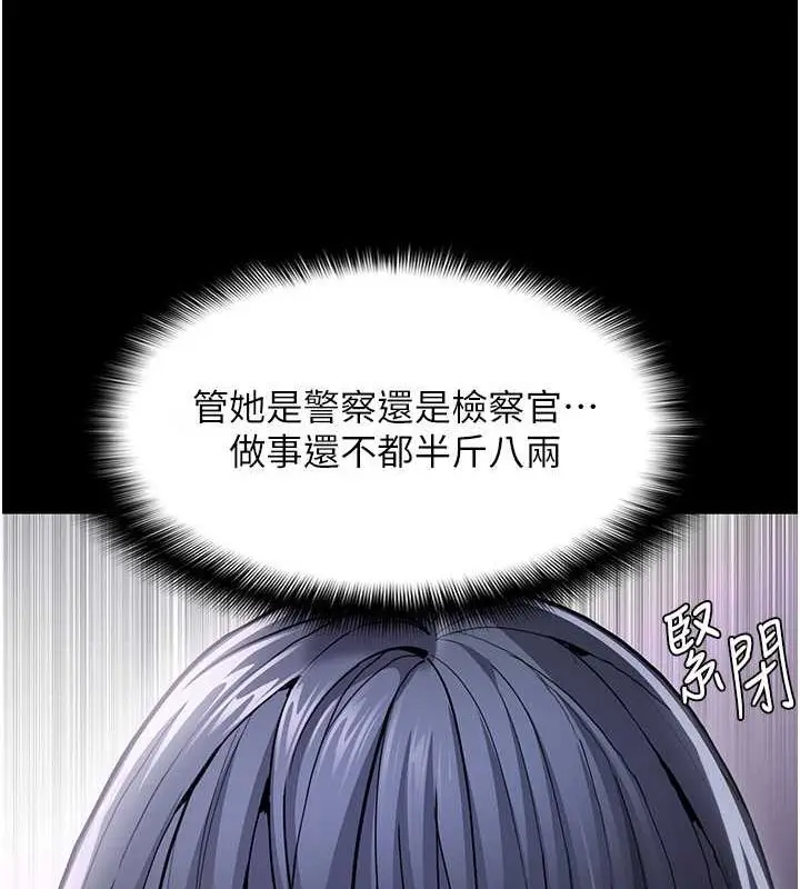 漫画《痴汉成瘾》第99话第123张图