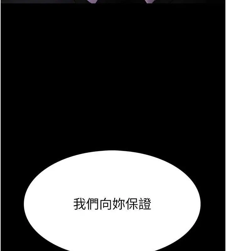 漫画《痴汉成瘾》第99话第125张图