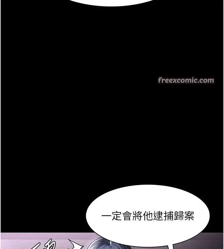 漫画《痴汉成瘾》第99话第126张图