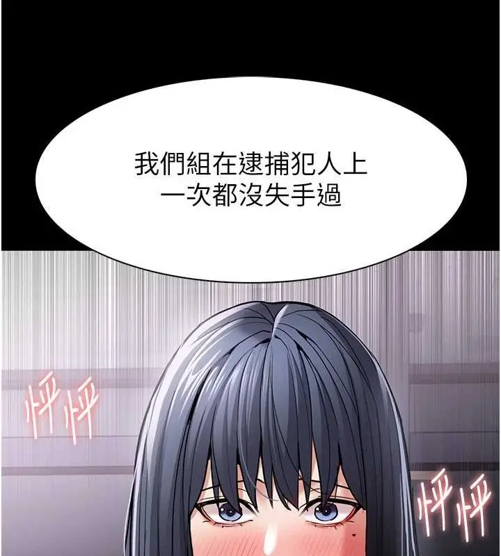 漫画《痴汉成瘾》第99话第129张图