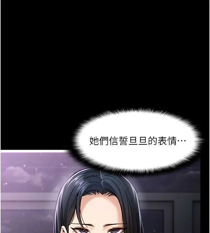 漫画《痴汉成瘾》第99话第131张图