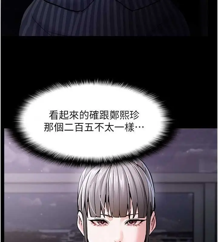 漫画《痴汉成瘾》第99话第133张图