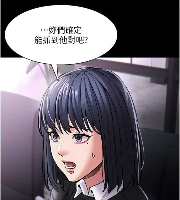 漫画《痴汉成瘾》第99话第136张图