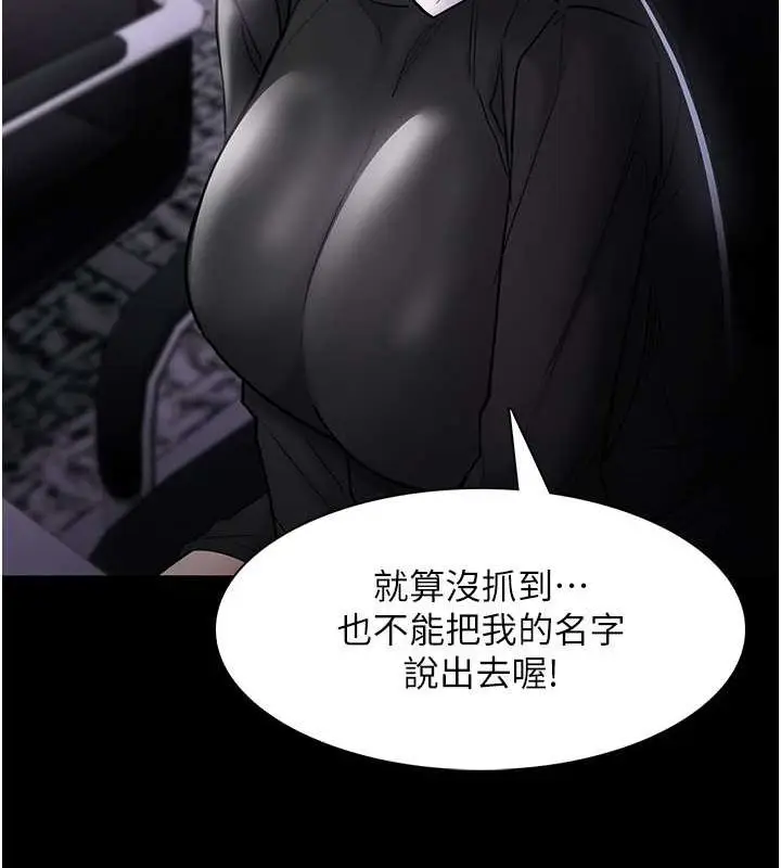 漫画《痴汉成瘾》第99话第137张图