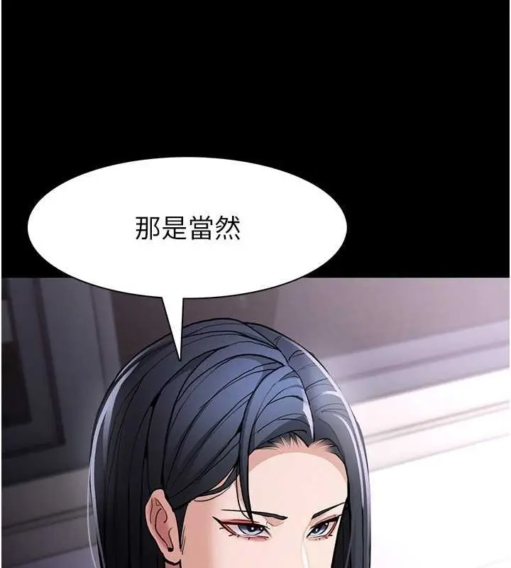 漫画《痴汉成瘾》第99话第138张图