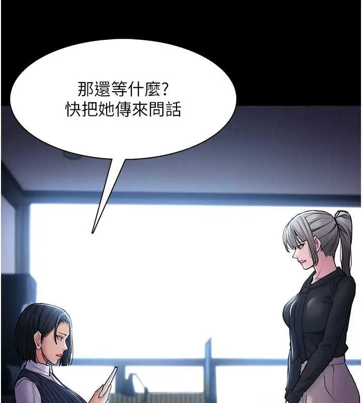 漫画《痴汉成瘾》第99话第14张图