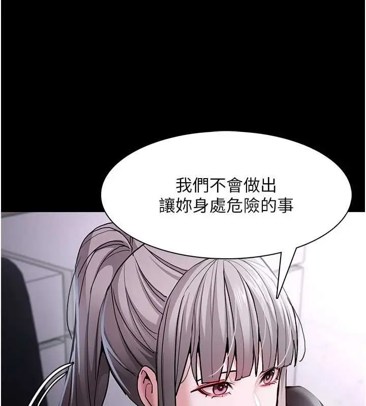 漫画《痴汉成瘾》第99话第140张图