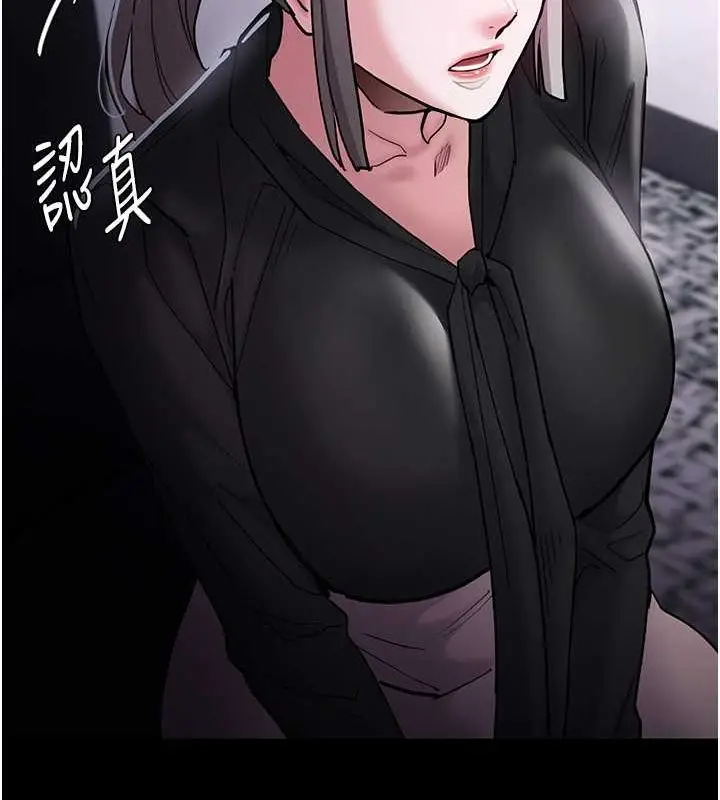 漫画《痴汉成瘾》第99话第141张图