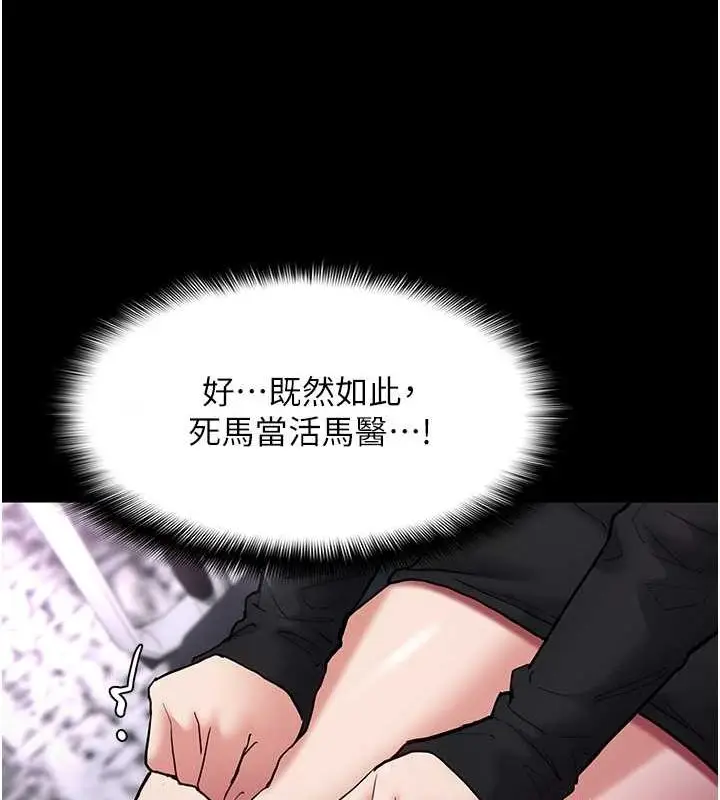 漫画《痴汉成瘾》第99话第142张图