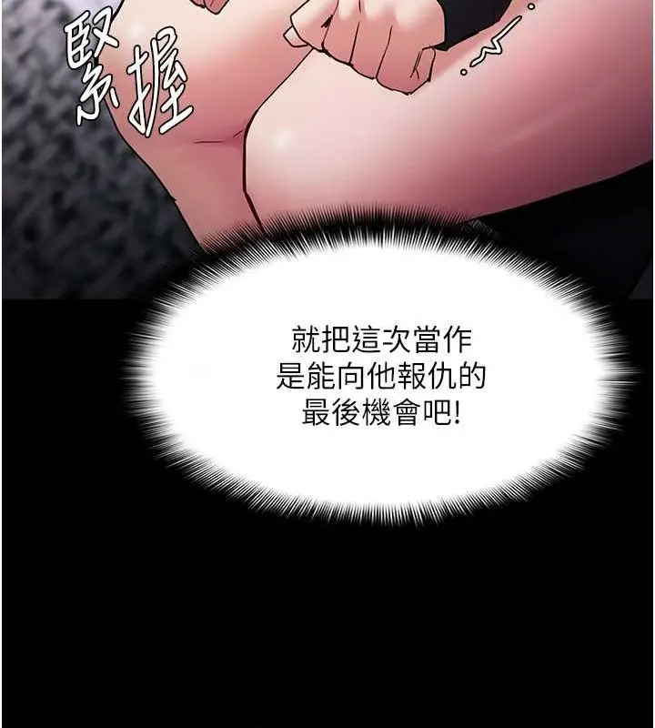 漫画《痴汉成瘾》第99话第143张图